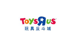 玩具反斗城Toys "R" Us店铺图片