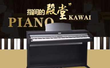 卡瓦依钢琴十大品牌