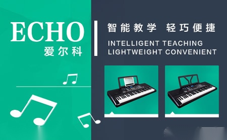 爱尔科中国领先的电子乐器品牌
