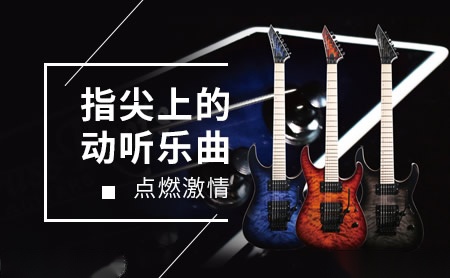ESP电吉他十大品牌