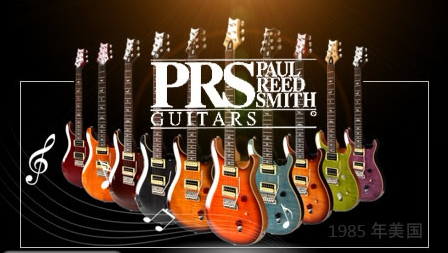 PRS电吉他 店铺图片