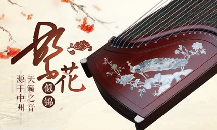 中州古筝图片