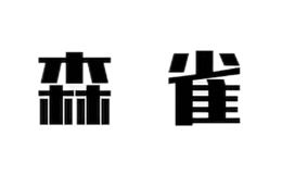 森雀笛子店铺图片