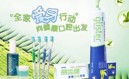 Glister丽齿健知名牙膏品牌