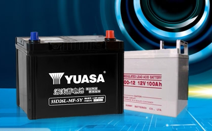 YUASA汤浅蓄电池十大品牌