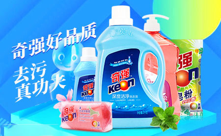 KEON奇强国内洗涤剂行业竞争力品牌