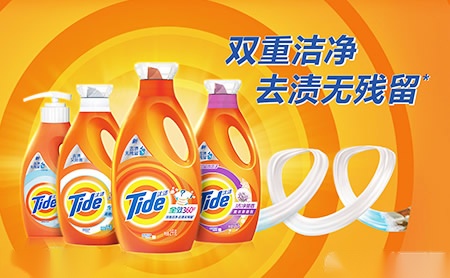 Tide汰渍宝洁公司旗下著名洗涤品牌