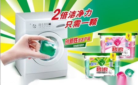 ARIEL碧浪世界上第一款加酶洗衣粉