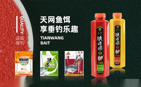 天网鱼饵店铺图片