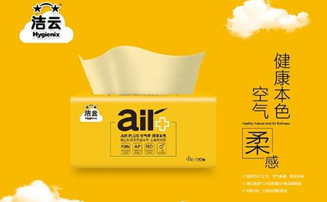 Hygienix洁云上海市纸巾市场最畅销品牌