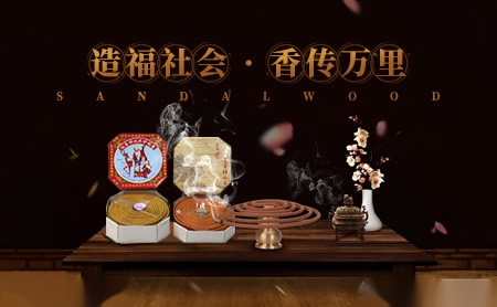 福寿塔香/卫生香/熏香/蚊香