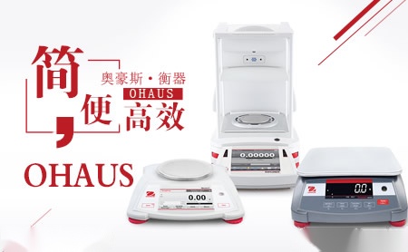 奥豪斯电子称店铺图片