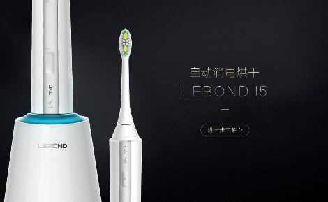 LEBOND力博得十大电动牙刷品牌