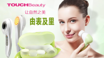 渲美TOUCHBeauty个人仪容仪表护理和美容