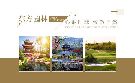 东方园林中国十大园林景观