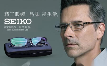 SEIKO精工眼镜架十大品牌