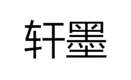 轩墨墙纸、无缝墙布、大型壁画