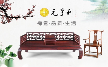 元亨利红木家具店铺图片