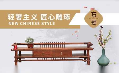 东颂大型古典红木及现代新中式家具