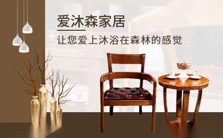 榆皇家具店铺图片
