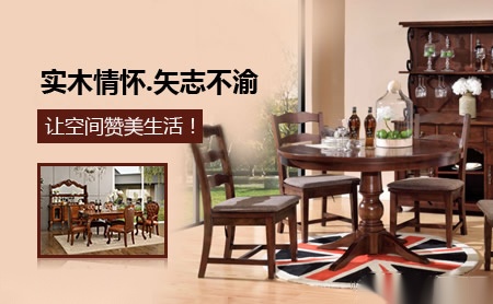 弗劳思丹家具图片