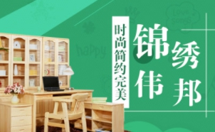 锦绣伟邦家具店铺图片