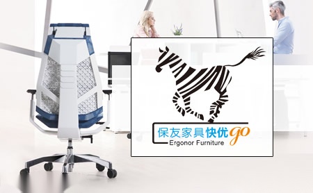 保友办公家具人体工学椅知名品牌
