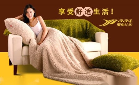 亚奥毛毯专业生产