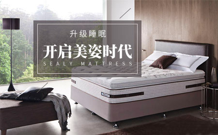 Sealy丝涟床垫店铺图片