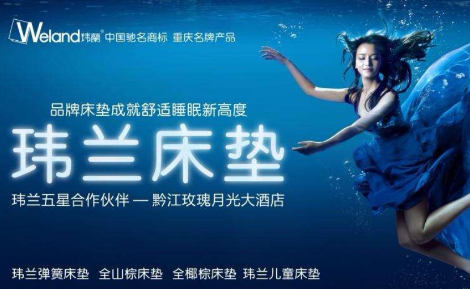 Weland玮兰床垫店铺图片