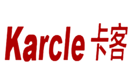 卡客KARCLE图片