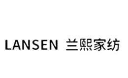 兰熙家纺图片