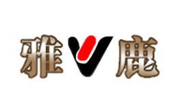 雅鹿家纺图片