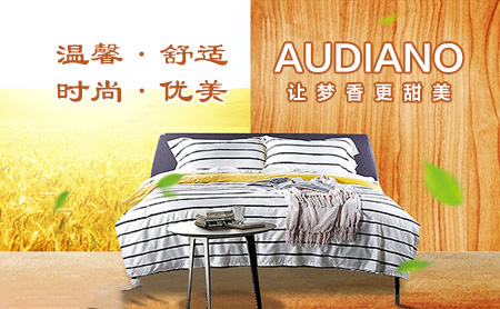 澳丹奴家纺图片