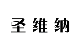 圣维纳床上用品，羽绒制床上用品