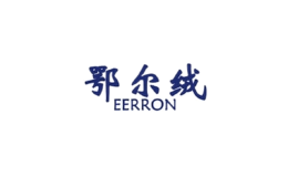 EERRON家纺图片