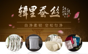 辑里蚕丝被店铺图片