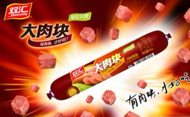 双汇火腿肠 开创中国肉类品牌