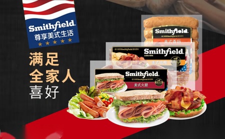 史密斯菲尔德火腿肠、腊肉等肉制品