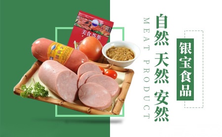 银宝食品店铺图片