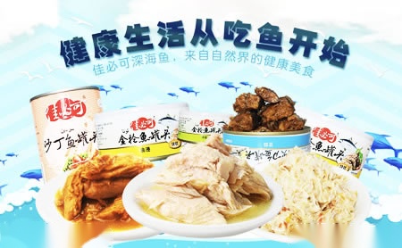 佳必可罐头店铺图片