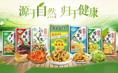 备得福十大榨菜品牌浙江省名牌产品