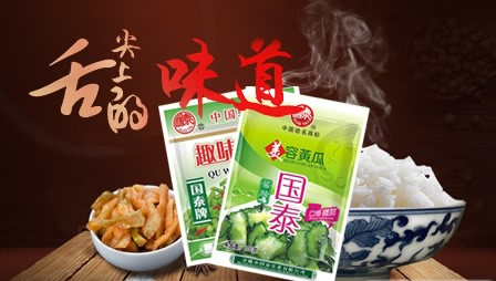 国泰酱菜店铺图片