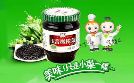 玉蕾橄榄菜图片