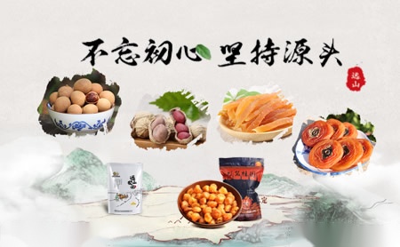 远山中国知名肉制品品牌