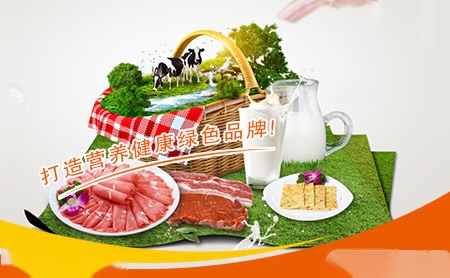 福成著名肉制品品牌