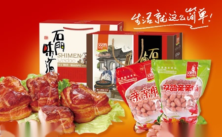 双鸽中国肉制品知名品牌