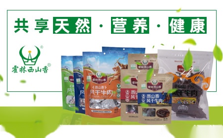 海阳中国肉制品知名品牌