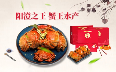 蟹王大闸蟹店铺图片