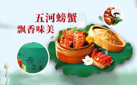 五河螃蟹店铺图片